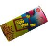 tuntun dibbi